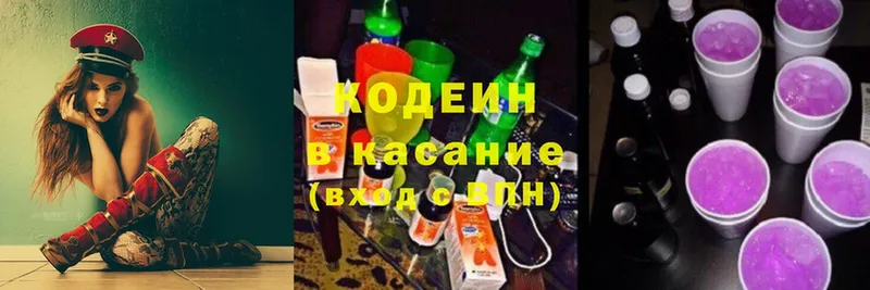 omg как зайти  Верхняя Пышма  Кодеин напиток Lean (лин) 